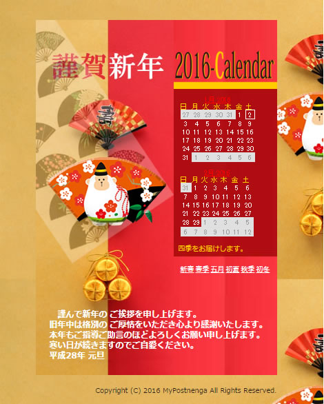 2016mynengaⅠ1