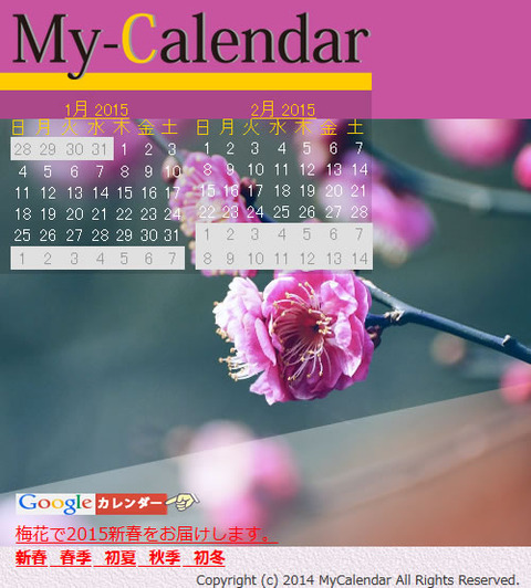 mycalendar2新春