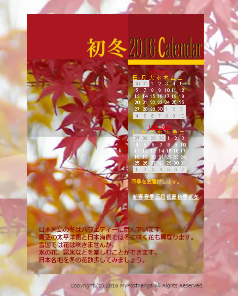 2016mynengaⅠ7