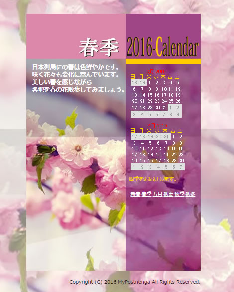 2016mynengaⅠ3