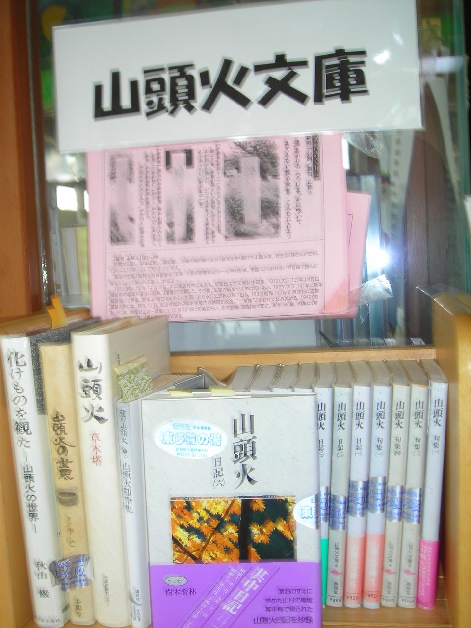 種田山頭火ゆかりの宿 鳴子温泉の乳白色のお風呂より