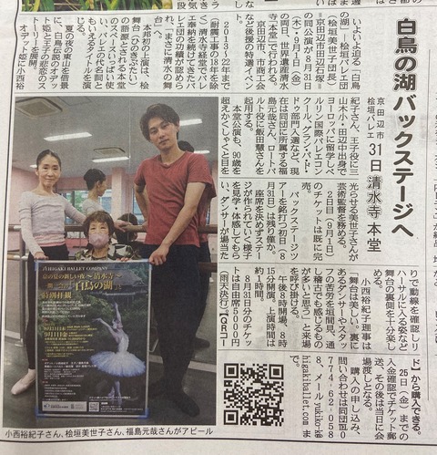 Rakunan 23.08.2023 2