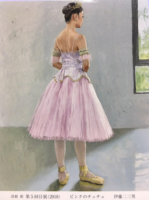 ピンクのチュチュ