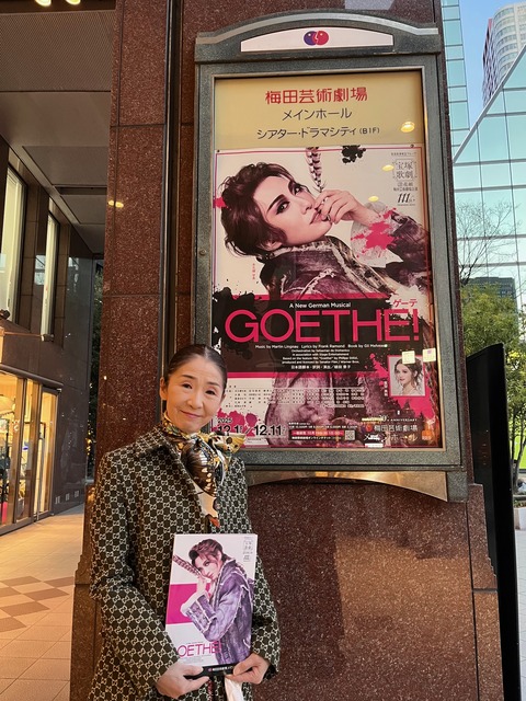 10.12.2025 umeda-2