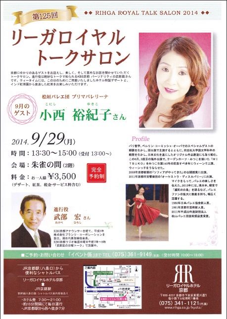 リーガトークサロン