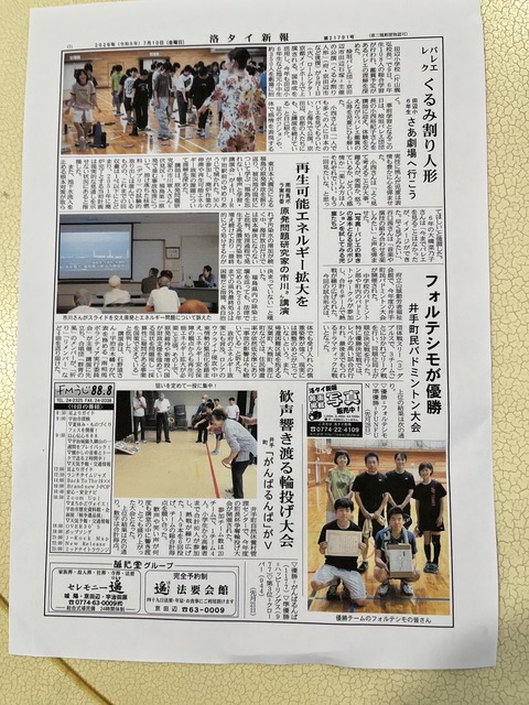 10.07.2026Rakutai