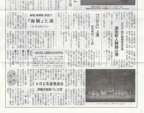 on stage school performance 2020.10.03