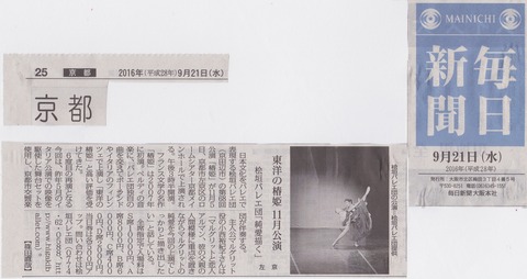 2016 Mainichi
