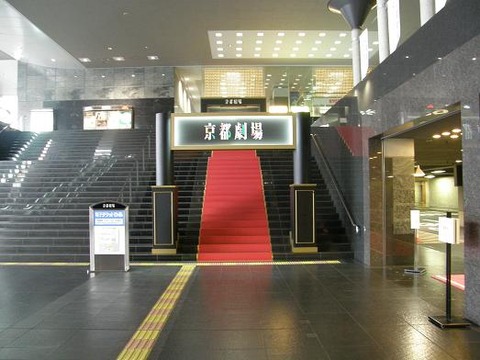 京都劇場