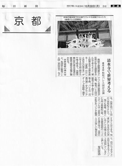 毎日新聞