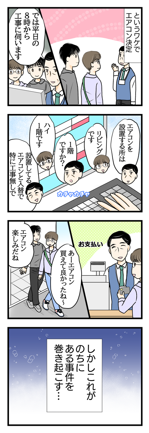 エアコン005