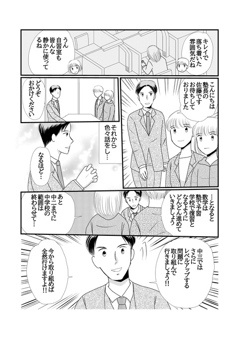塾010