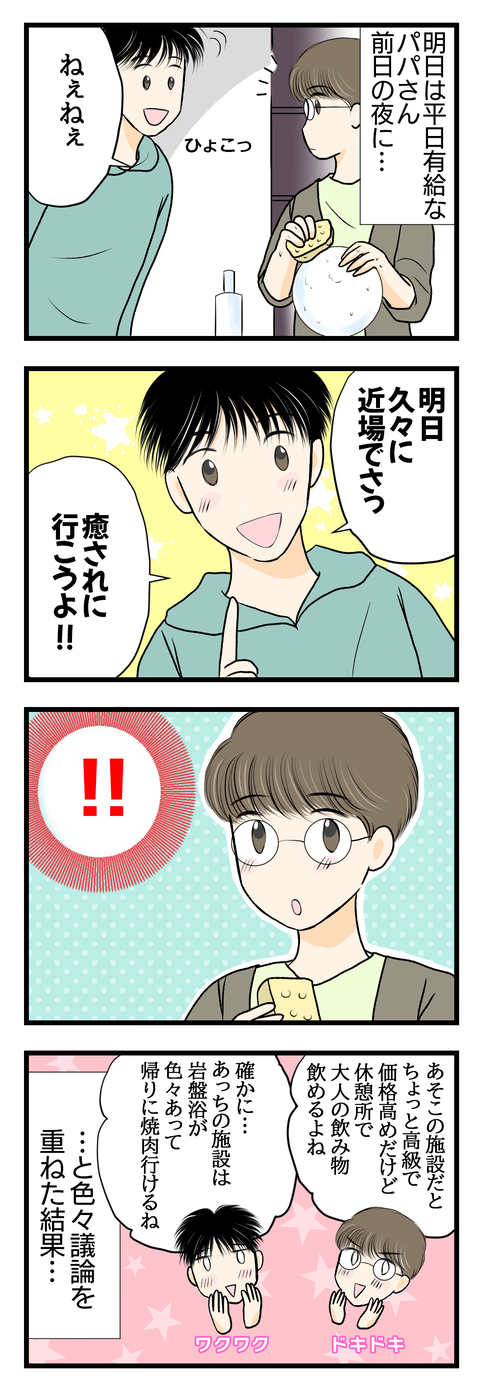 風呂001