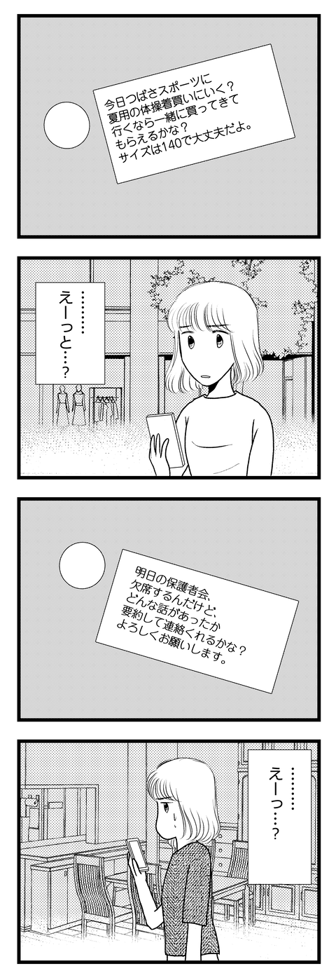 ママ友007