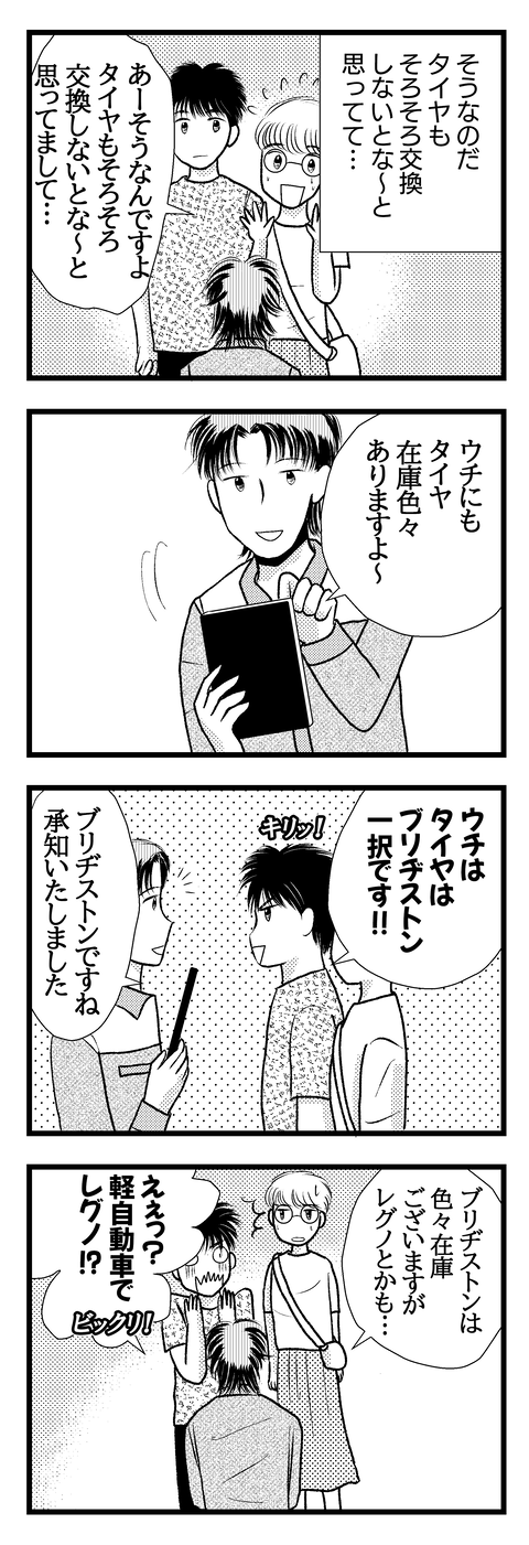 バッテリー015