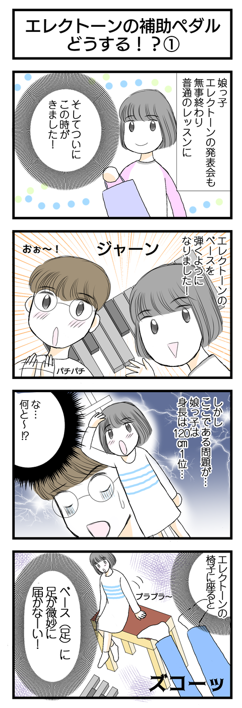pedaru001