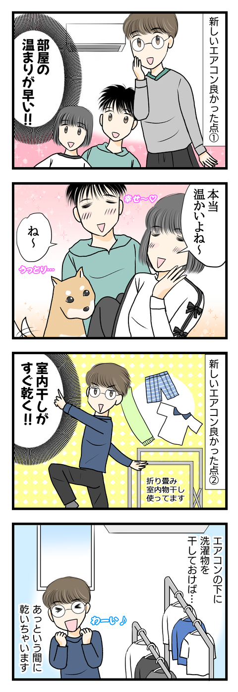 エアコン011