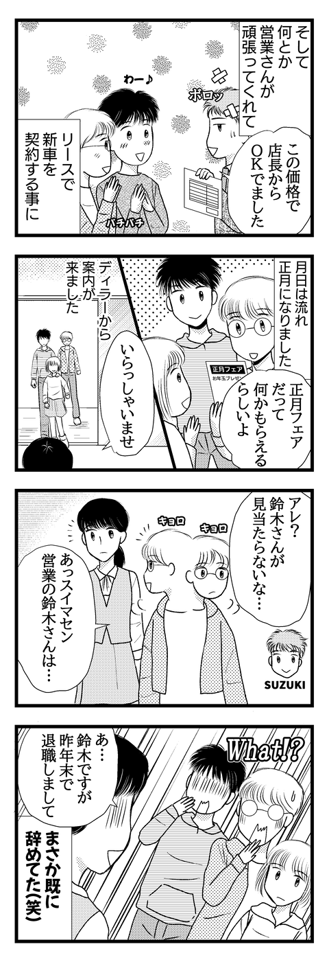 ディーラー002