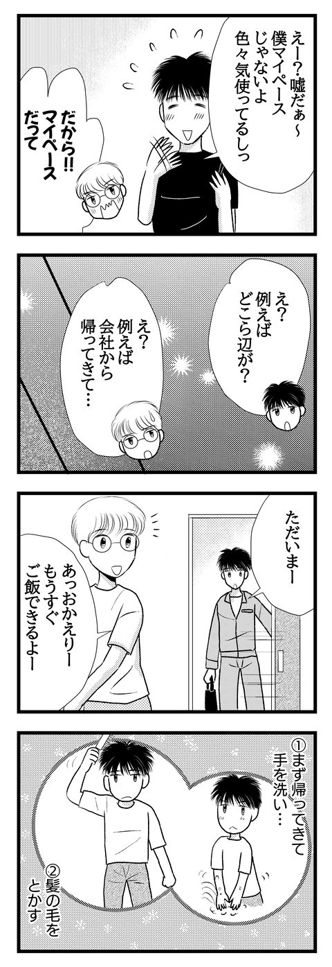 マイペース002