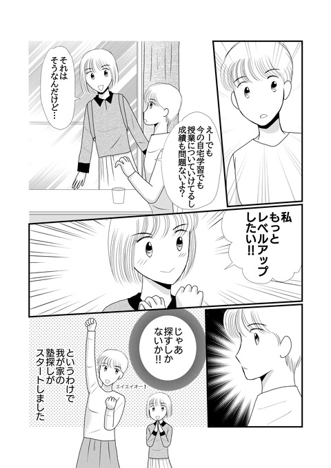 塾002