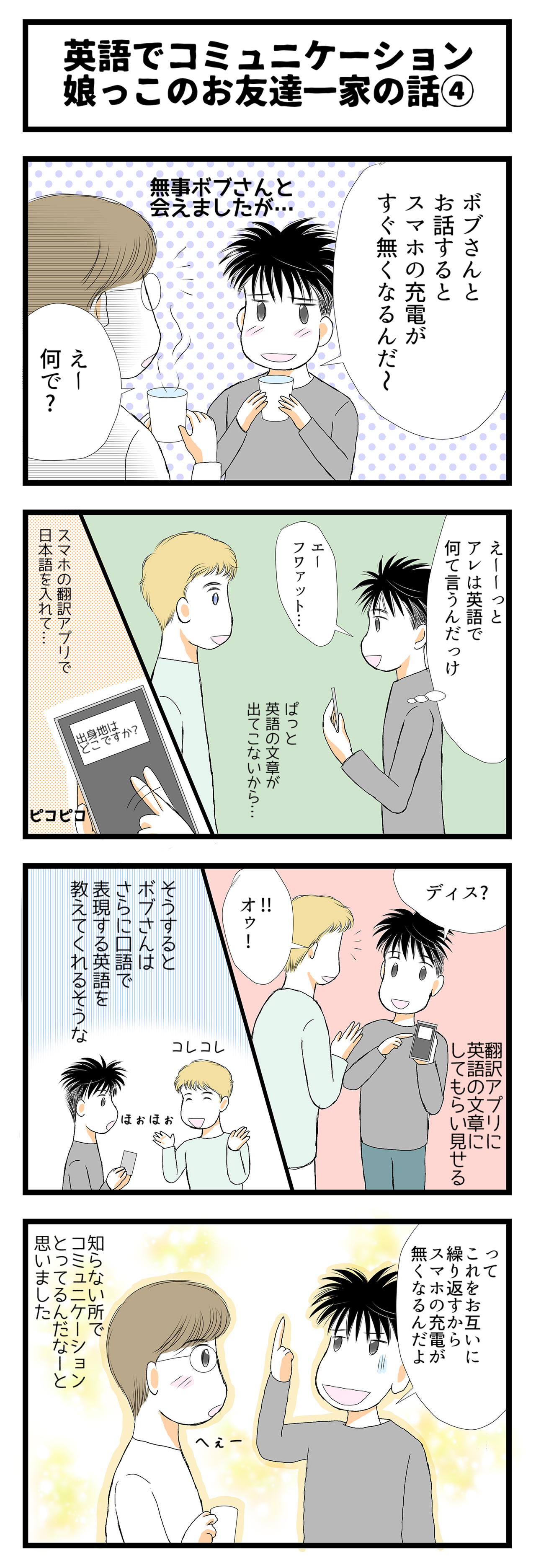 はじめての海釣り しかし 娘っこのお友達一家の話 さとまるチャンネル
