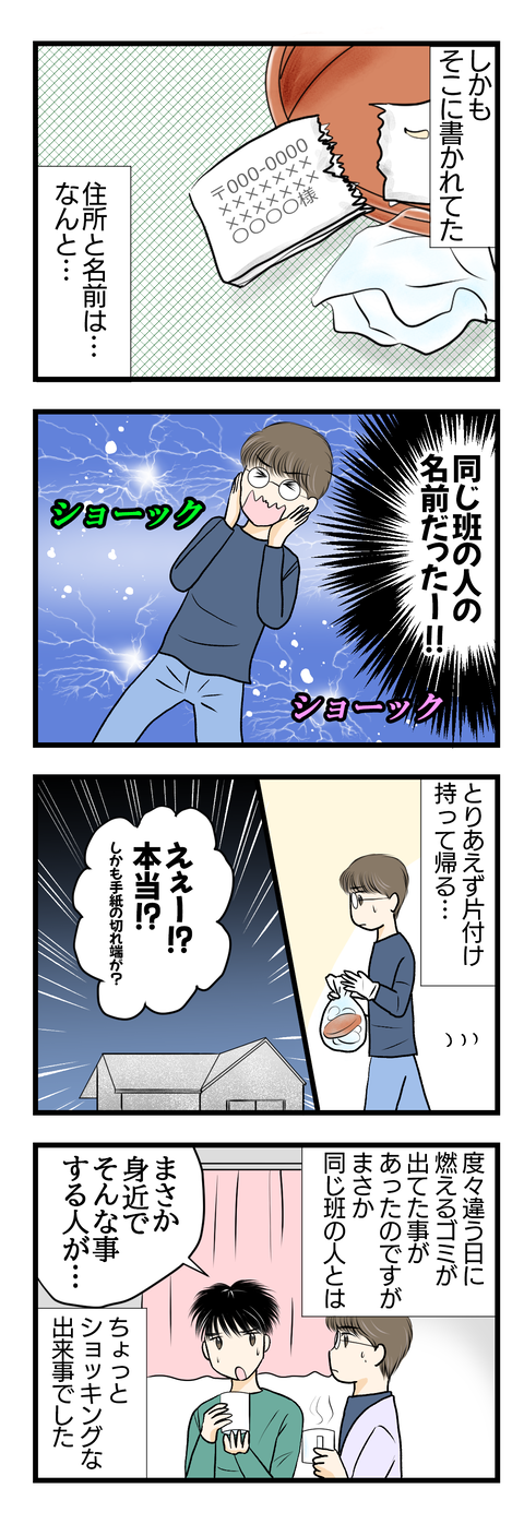 アラフィフ主婦009