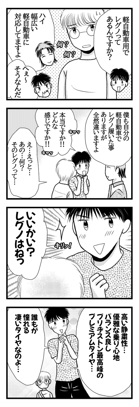 バッテリー016