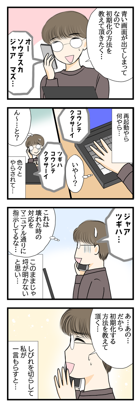 トラブル006