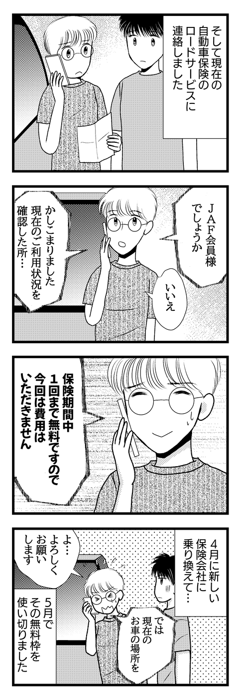 バッテリー007