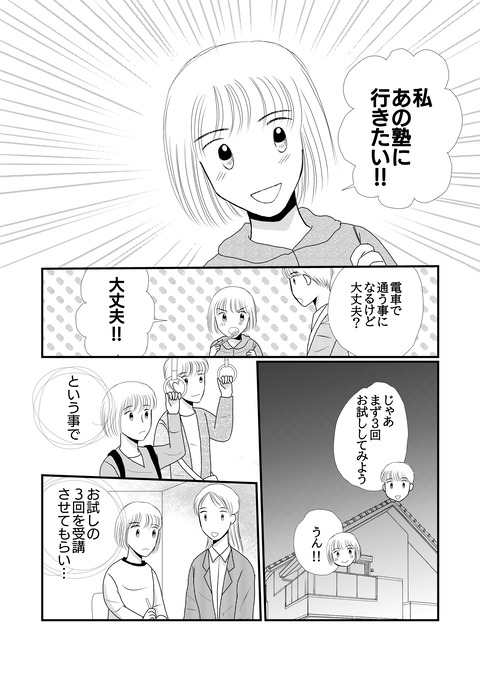塾012