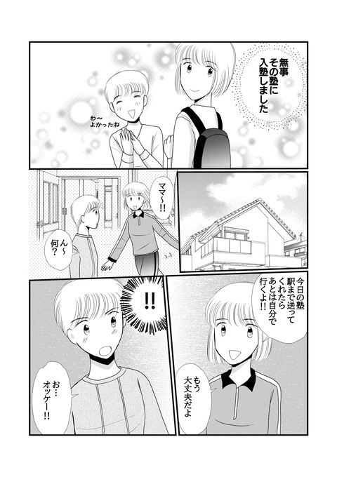 塾013
