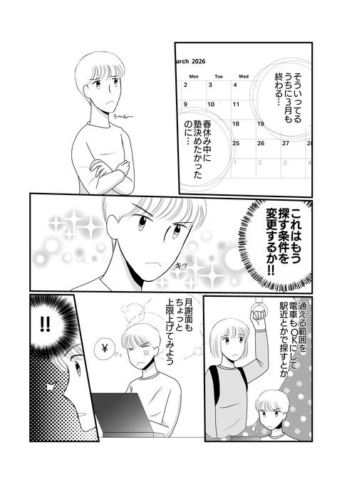 塾008