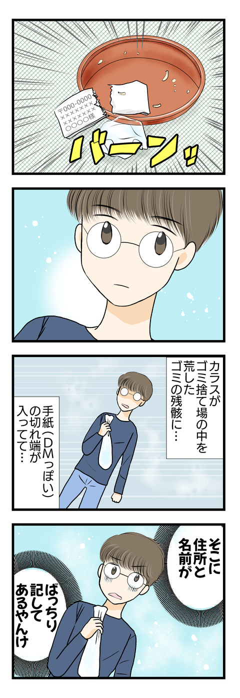 アラフィフ主婦008