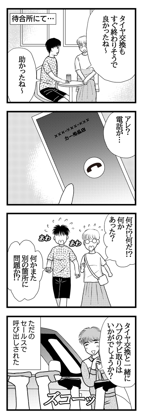 バッテリー018