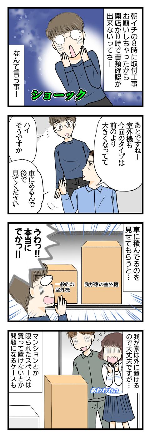 エアコン009