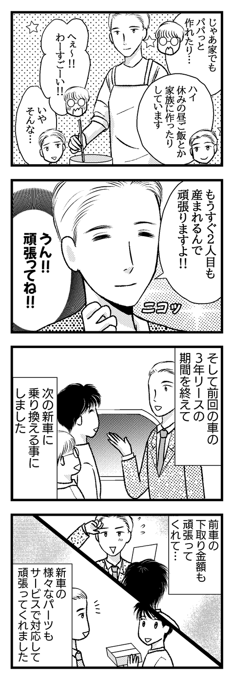 ディーラー004