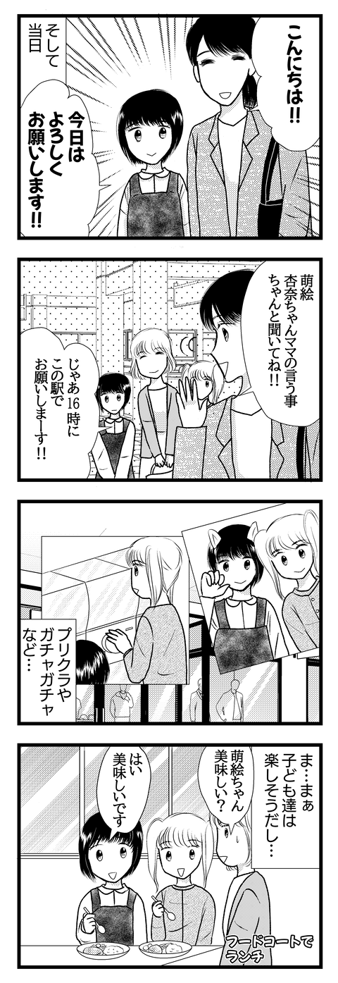 ママ友006