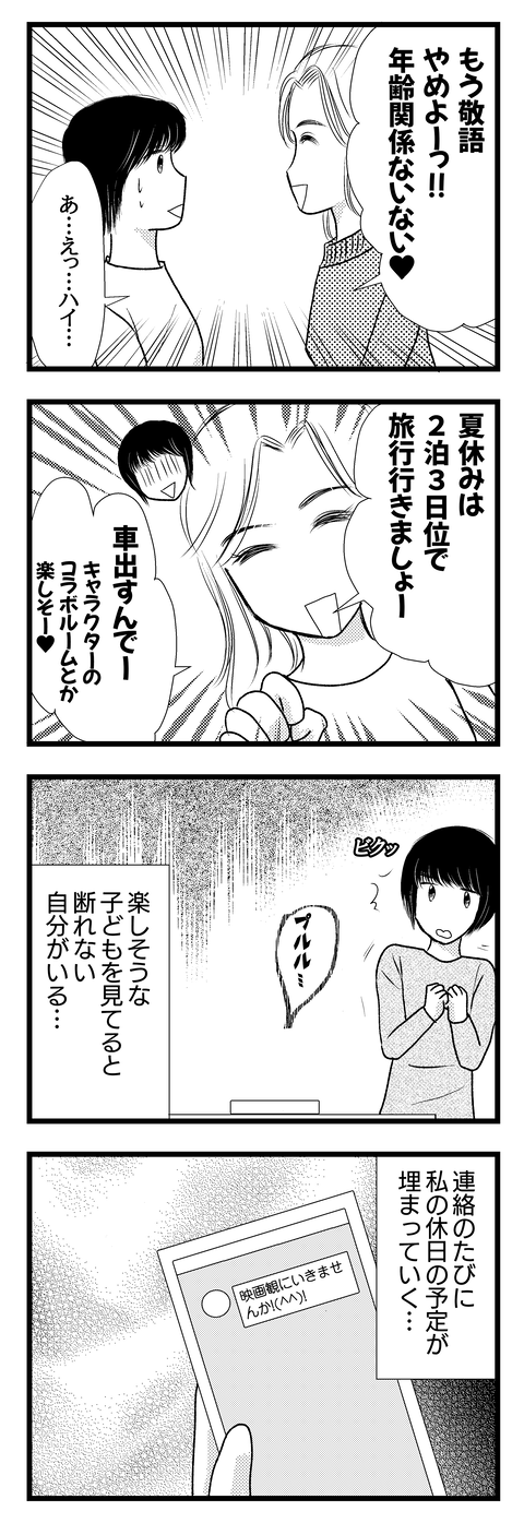 ママ友002
