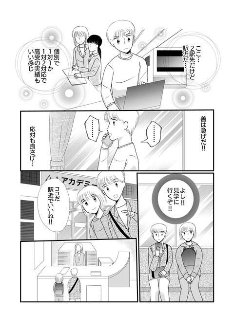 塾009