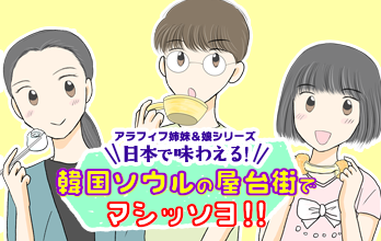 韓国料理lineインディーズ横表紙