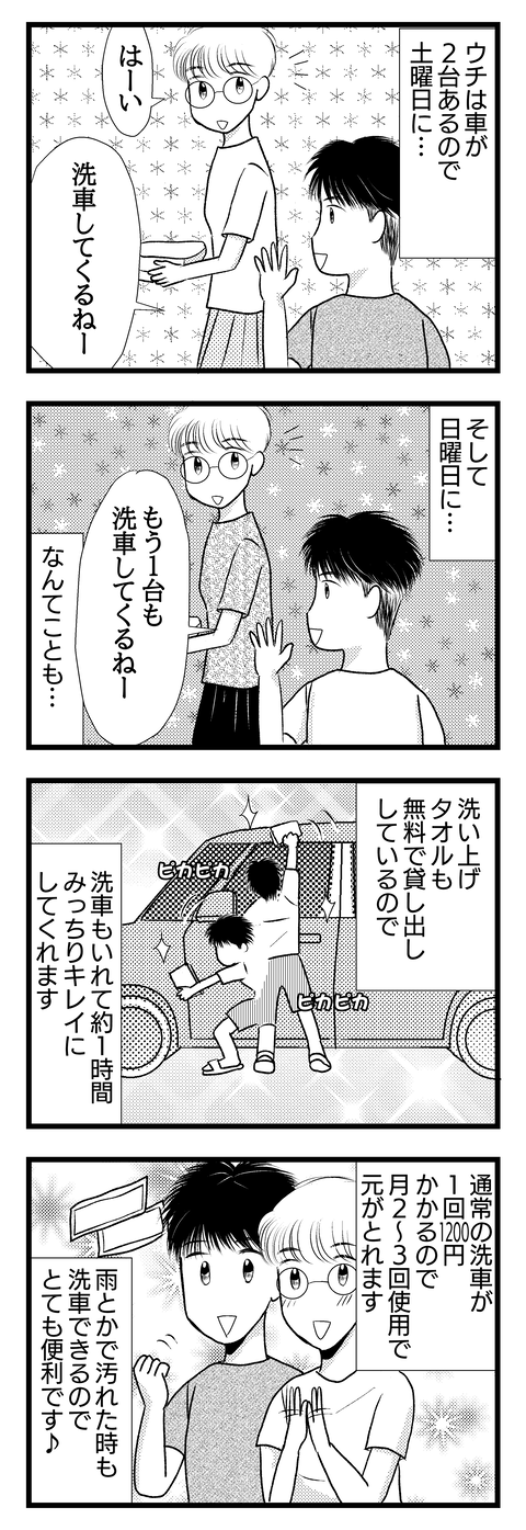 マイペース005
