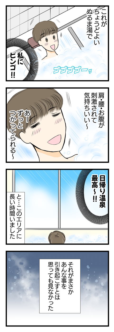 風呂013