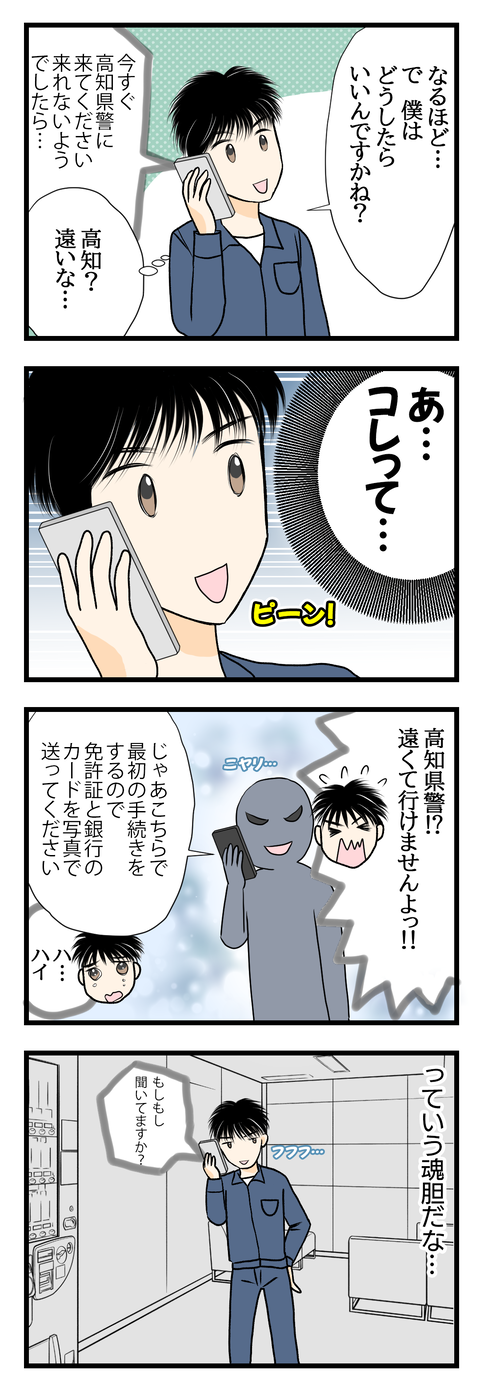 トラブル003