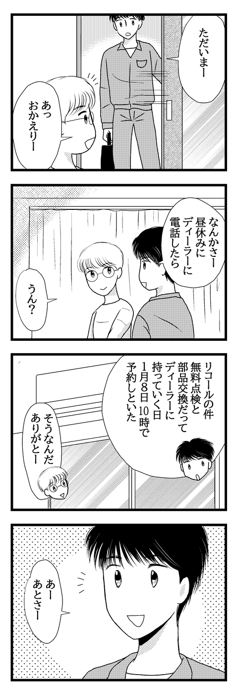 ディーラー006