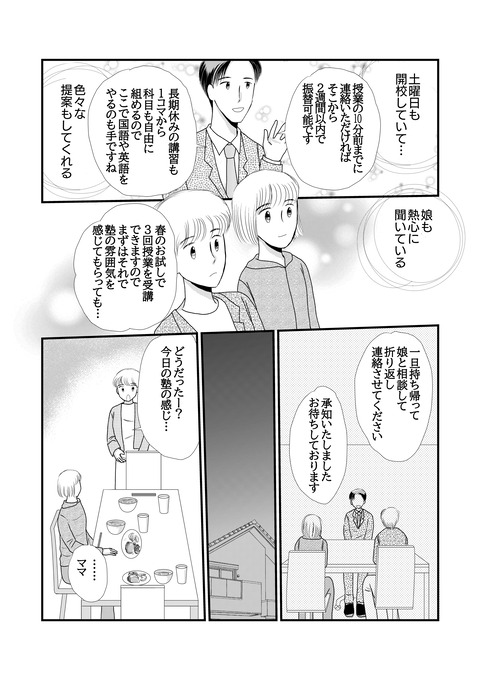 塾011