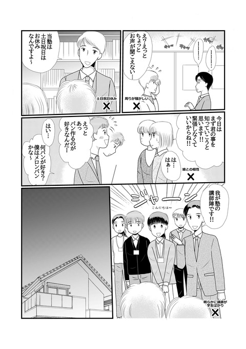 塾006