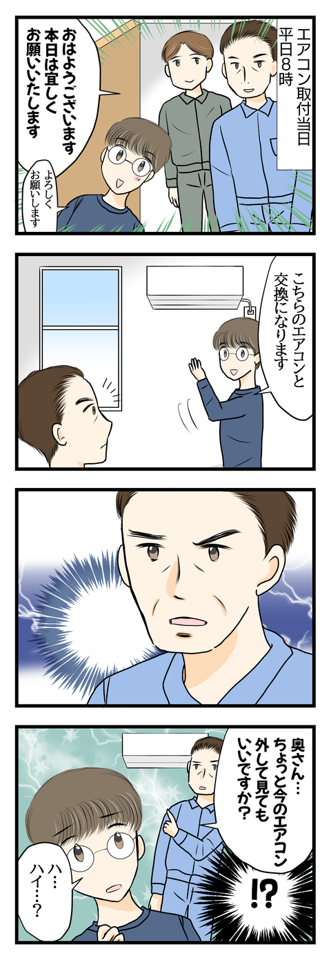 エアコン006