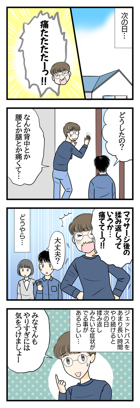 風呂016