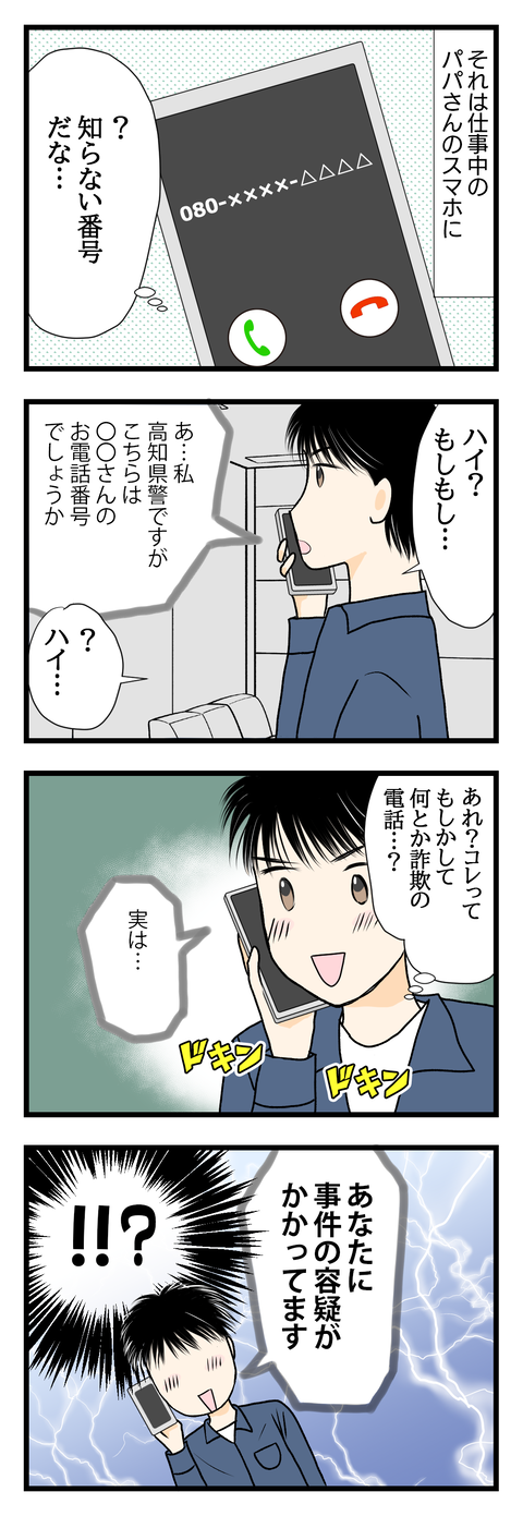 トラブル002