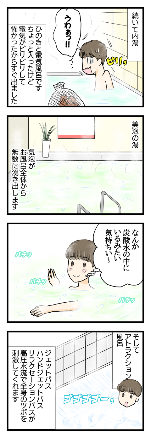 風呂012